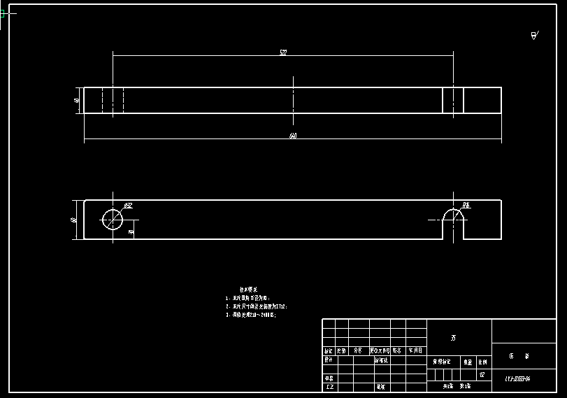 0079-工艺夹具-铣床升降台机械加工工艺及刨燕尾夹具设计