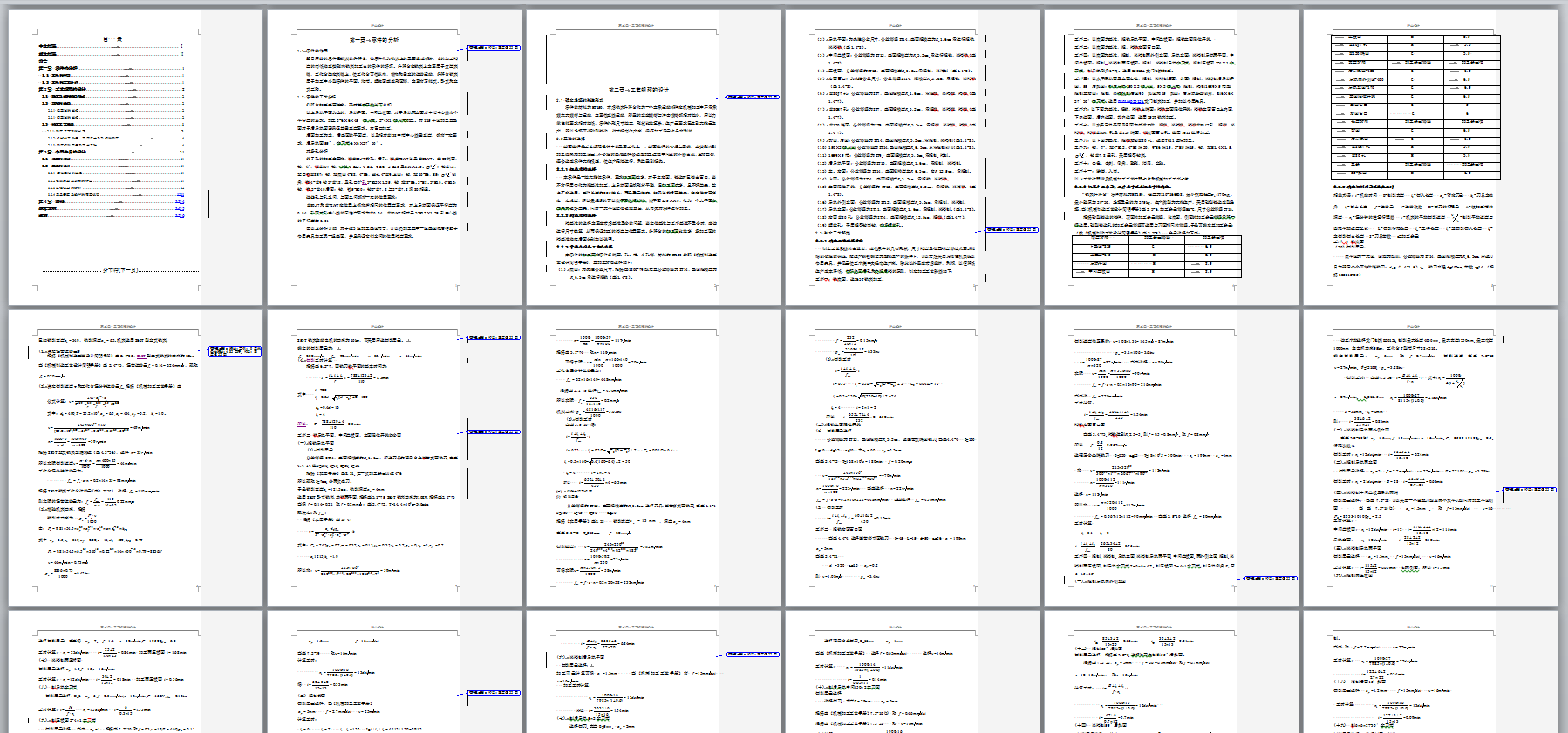 0079-工艺夹具-铣床升降台机械加工工艺及刨燕尾夹具设计