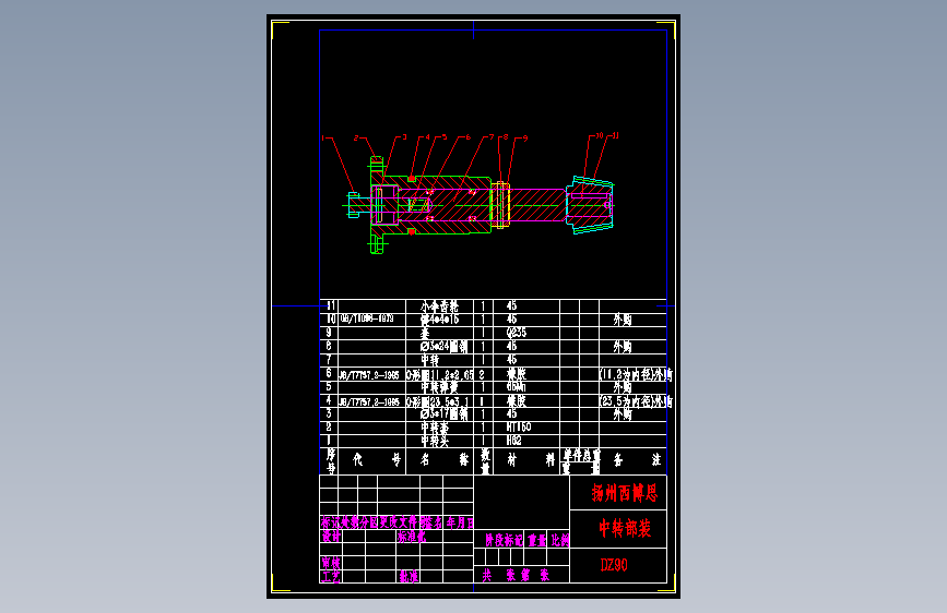 Z90型电动阀门装置及数控加工工艺的设计(论文+DWG图纸)