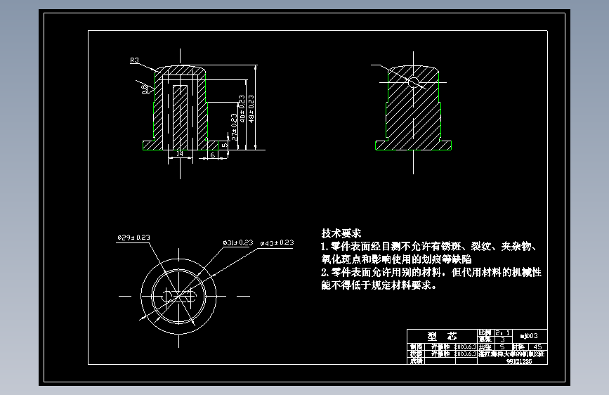 机油盖注塑模具设计