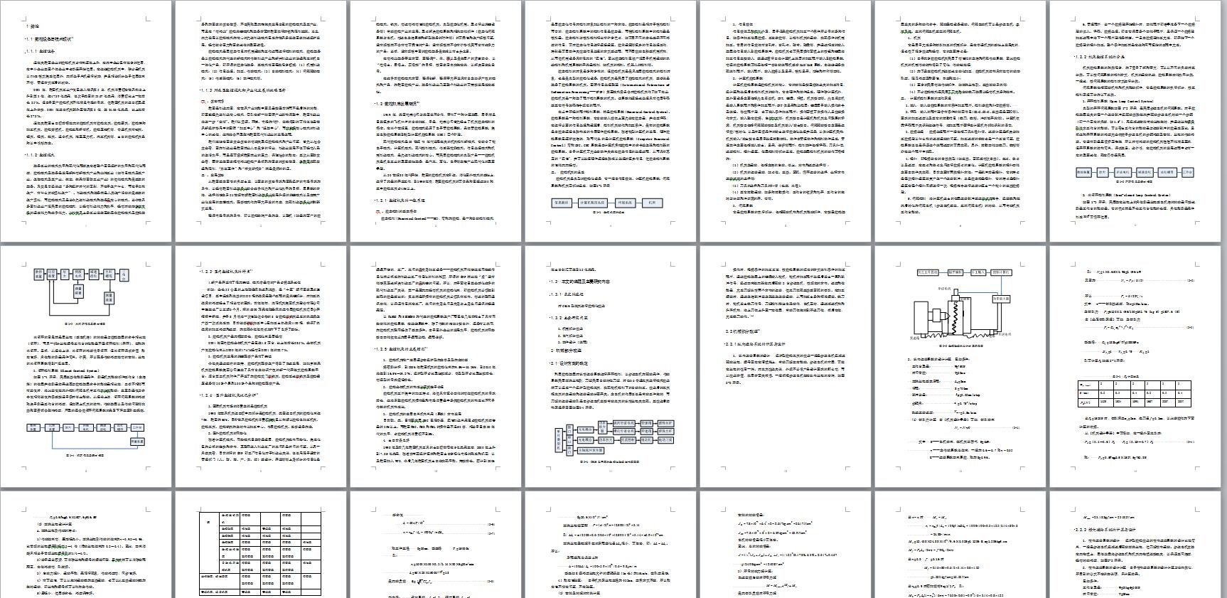 0017-车床-C616数控车床改造