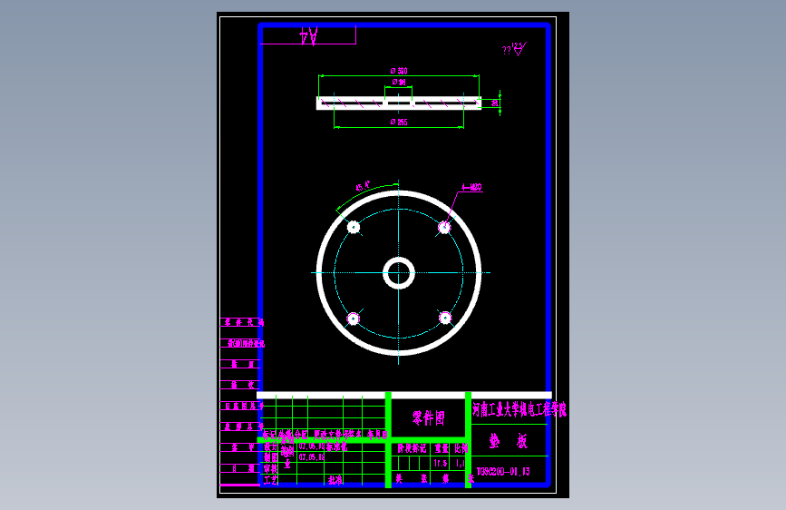 06-2、TGSS－50型水平刮板输送机－ 机头段设计
