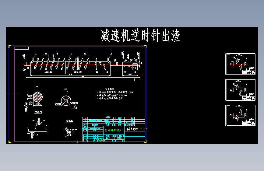 GLS377螺旋图