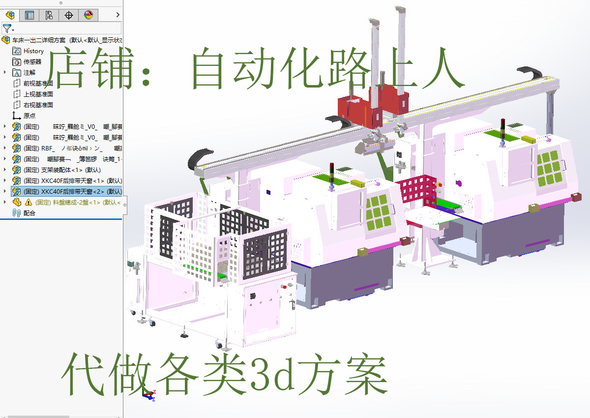 数控车床上下料机械手桁架机器人两台车床联机桁架机械手3d方案 Solidworks 2016 模型图纸下载 懒石网