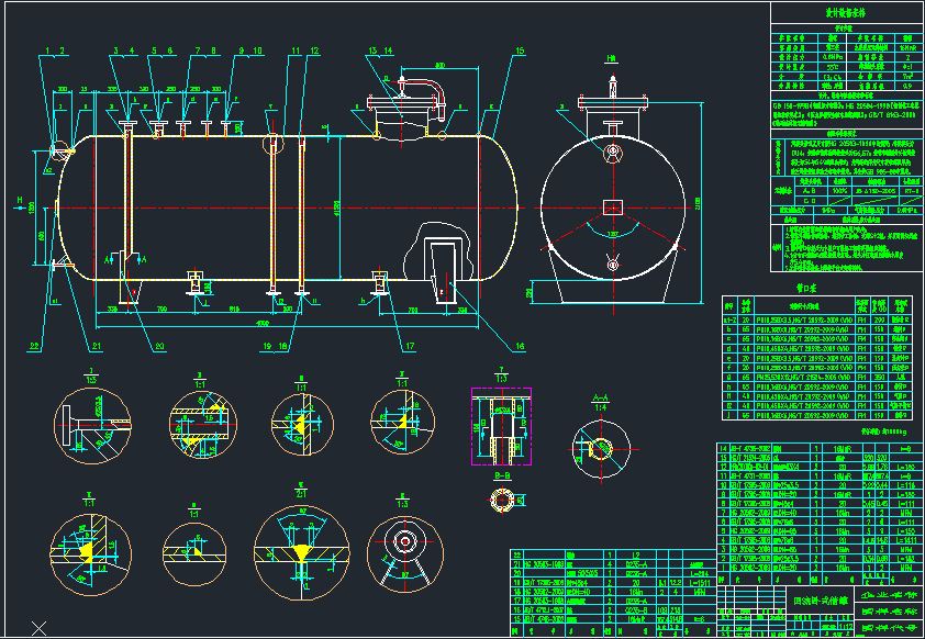 卧式储罐装配图