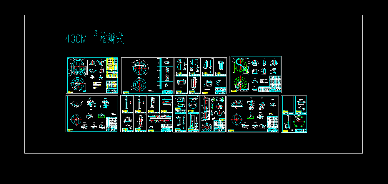 400氮气球罐 (1)