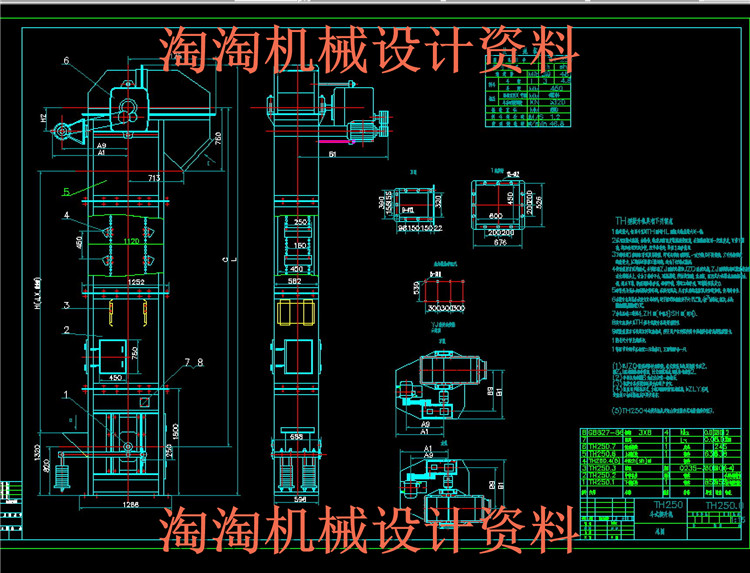 TH250斗式提升机全套图纸 CAD图纸 机械设计CAD图纸DWG图纸2D图