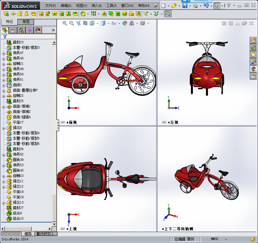 Solidworks前载式脚踏车模型