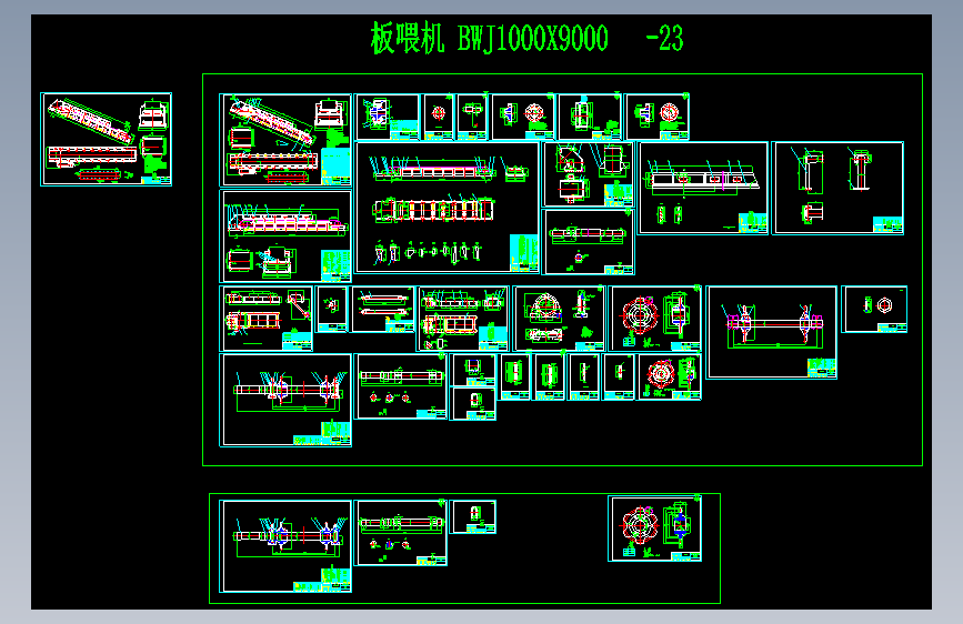 BWJ1000X9000给料机