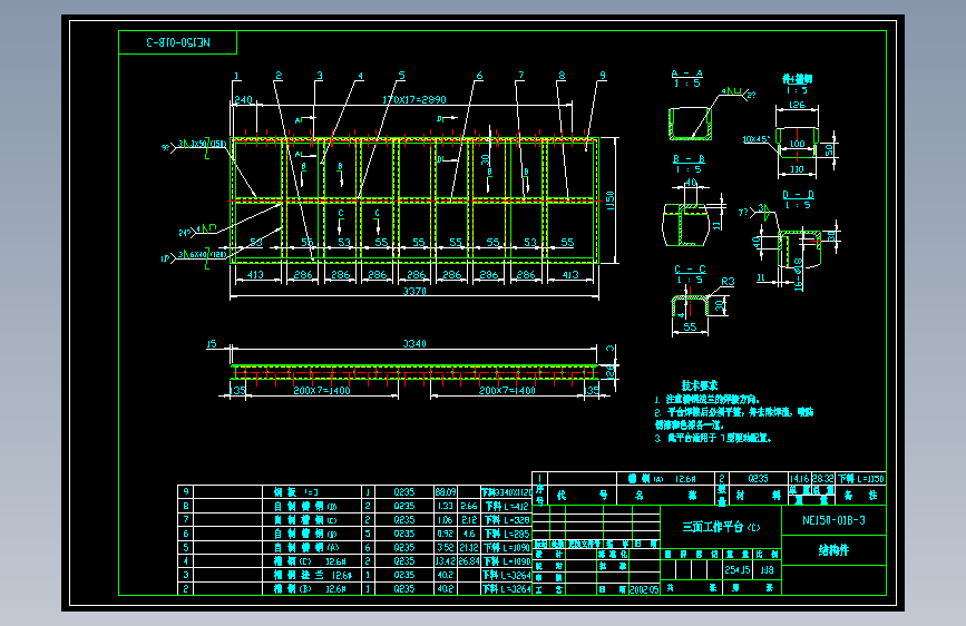 NE150板链式提升机全套CAD+CAXA图纸 机械设备 设计素材