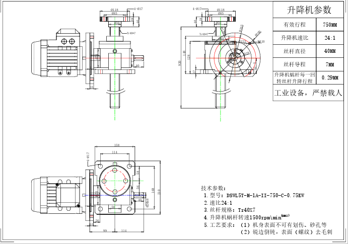 DSWL5T-M-1A-II-750-C-0.75KW