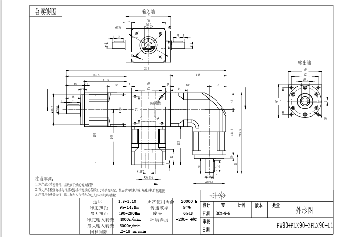 PW90双轴 PLX90-L1 14-36.8-F58-M6-5B-FB(1)