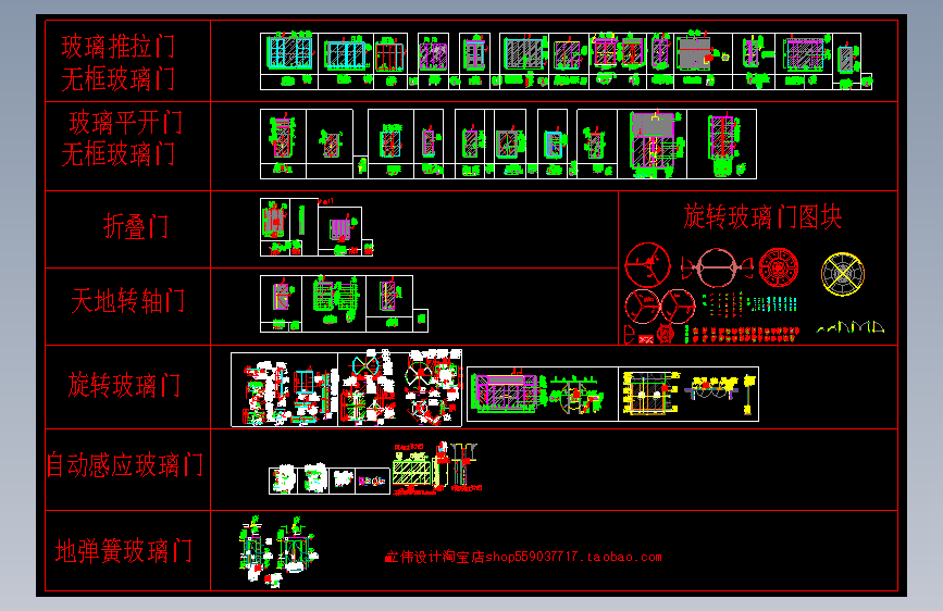 自动感应门无框玻璃门地弹簧门旋转门暗门各种房门平立剖节点大样CAD图