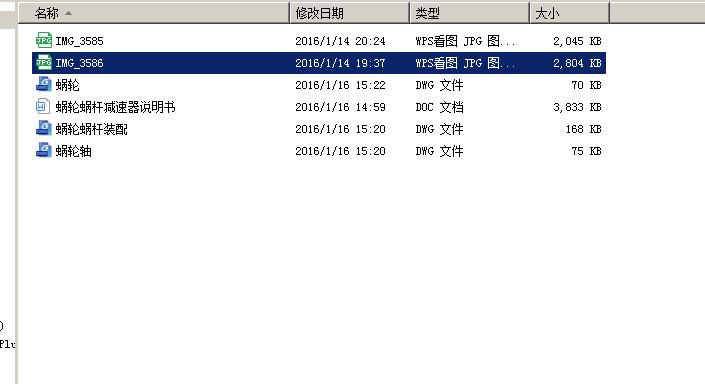蜗轮蜗杆减速器设计 包含CAD图纸说明文档参考资料