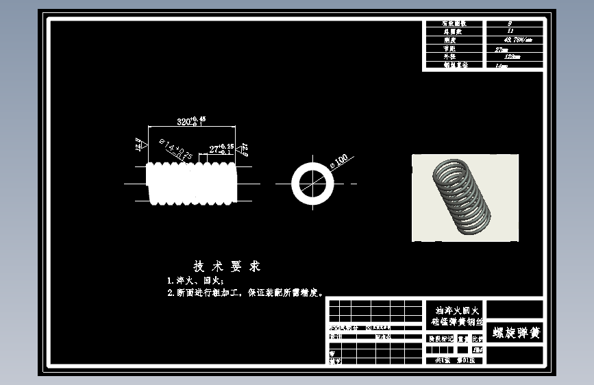 双横臂独立悬架参数匹配与运动仿真CAD图纸】