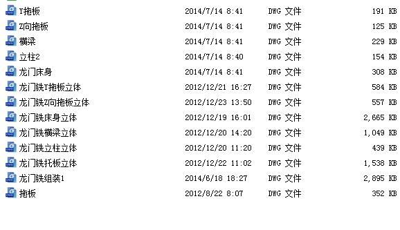 龙门铣 平面CAD 三维立体图纸 包含CAD图纸参考资料