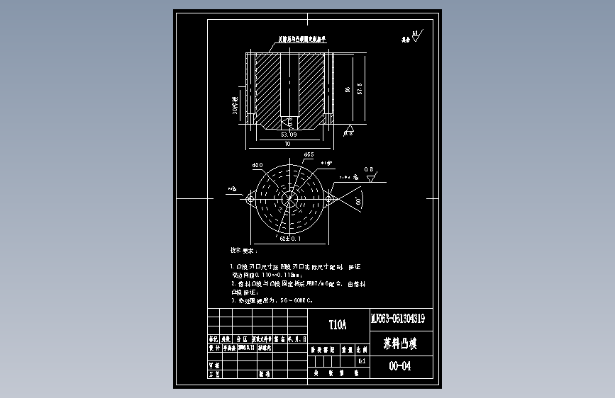 转子轴承盖冲压成形工艺及模具设计