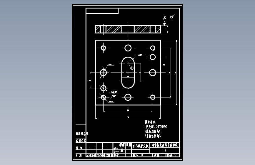 链板片冲压成形工艺及模具设计