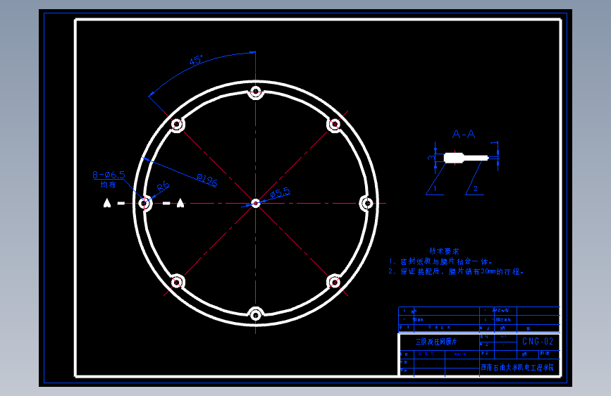 天然气汽车供气系统减压装置设计