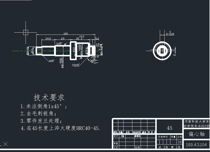 18马力轮式拖拉机的半轴与制动器设计(有cad图)