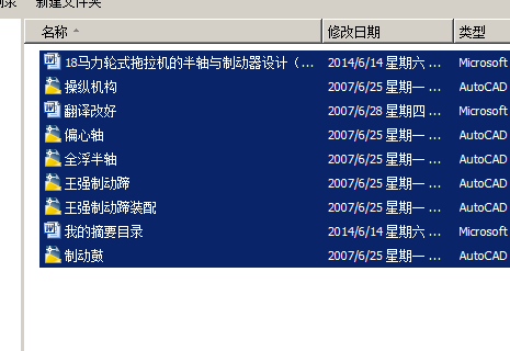 18马力轮式拖拉机的半轴与制动器设计(有cad图)