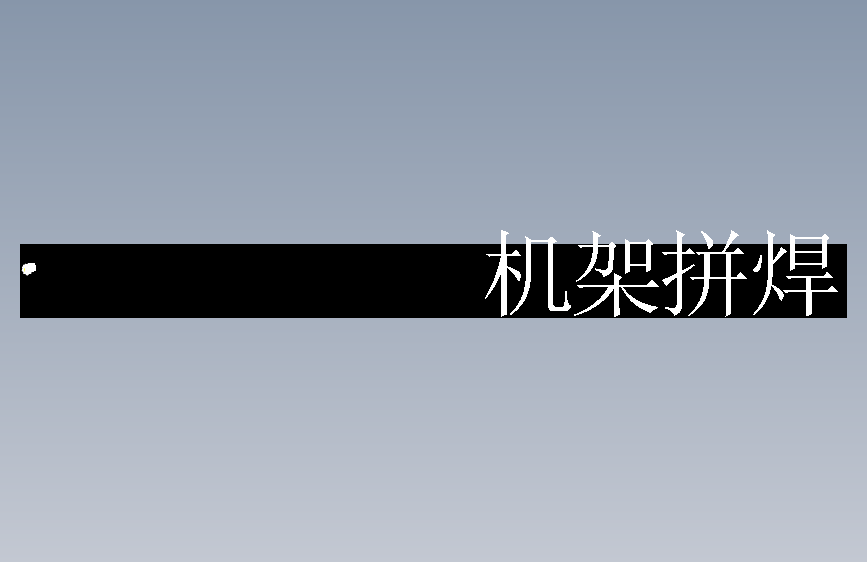 PE500X750焊接鄂