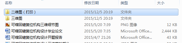 可缩回键复位机构设计