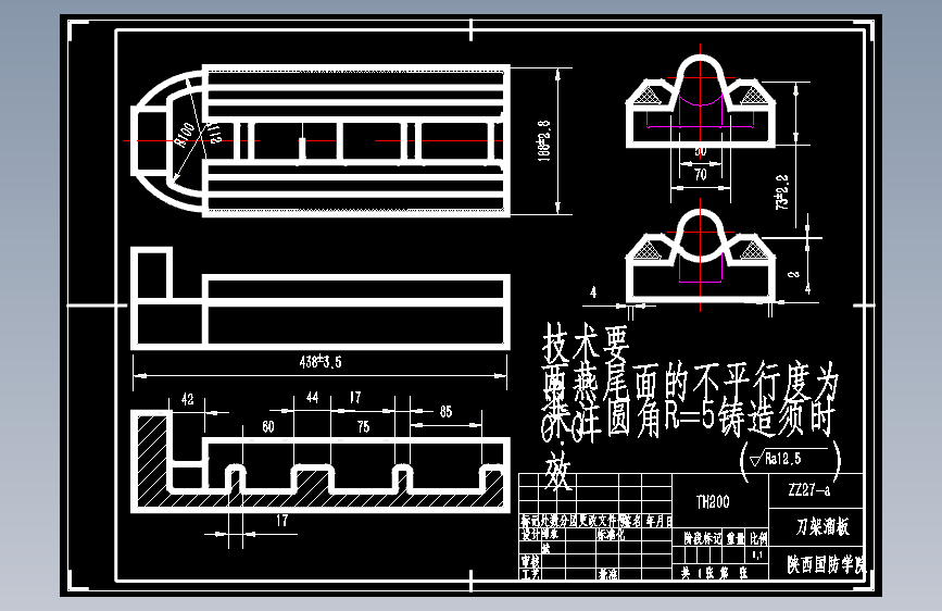 刀架溜板ZZ027-A)
