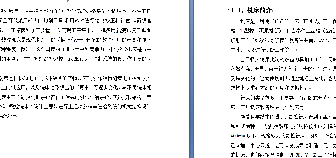 XK5040数控铣床主轴箱、进给机构及控制系统设计