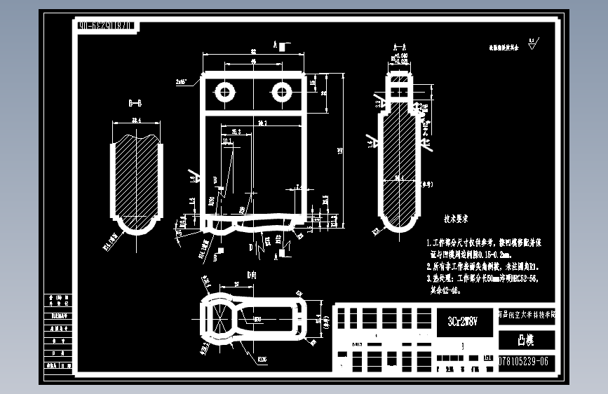 CAD CAM技术在摩托车护片锻模设计中的应用 主视图