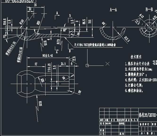 CAD CAM技术在摩托车护片锻模设计中的应用