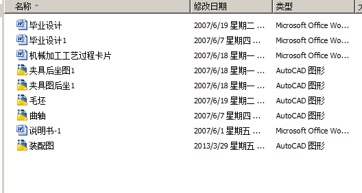 VF6-7空气压缩机曲轴加工工艺及夹具设计