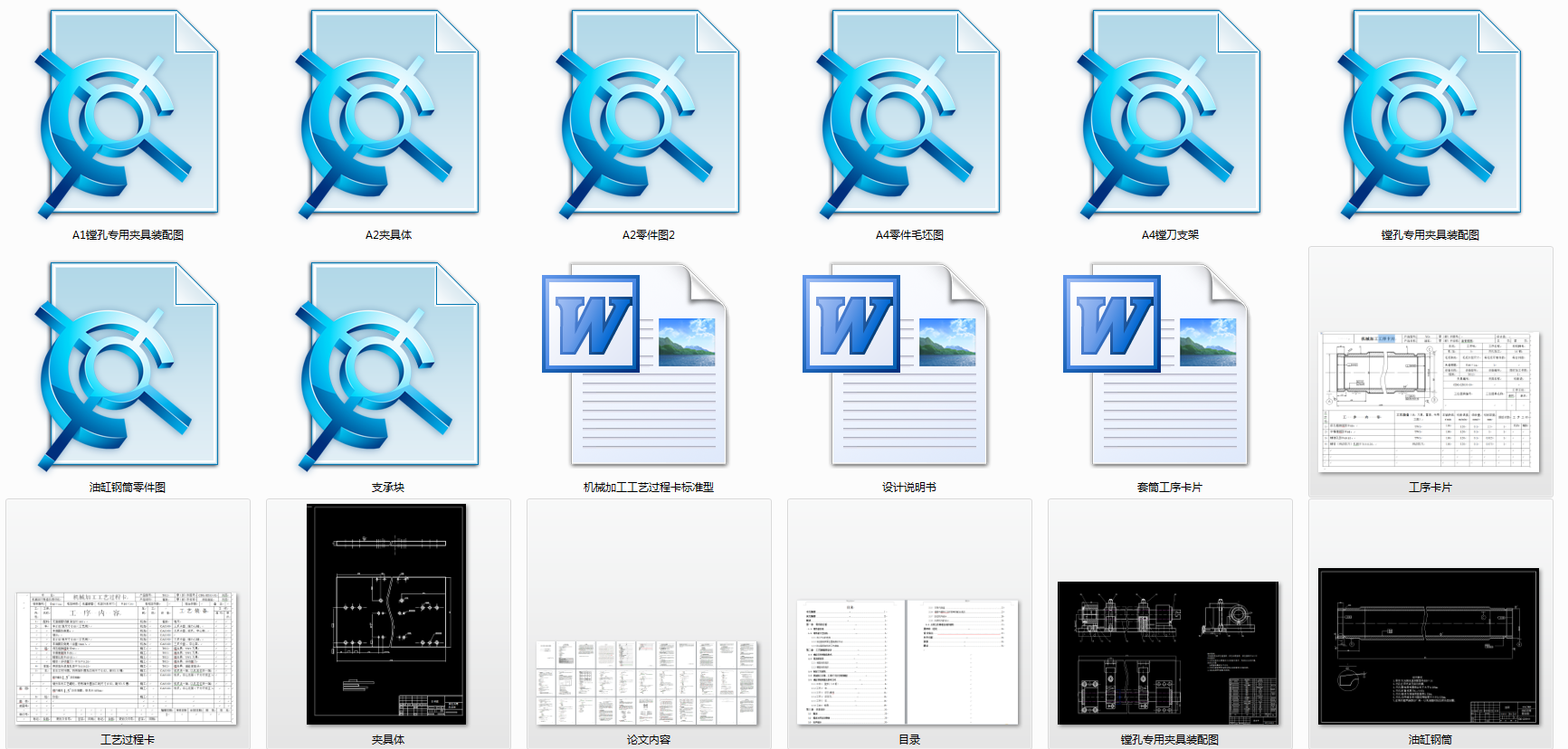 套筒加工工艺及(镗孔)夹具设计