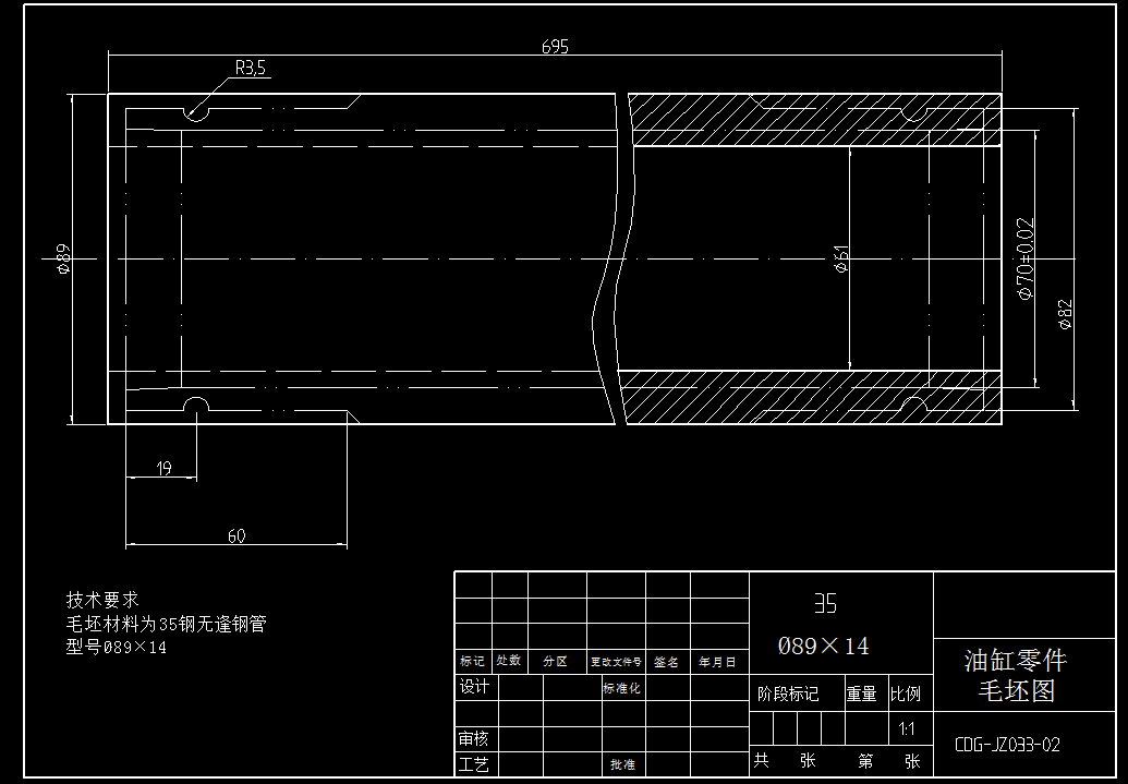 套筒加工工艺及(镗孔)夹具设计
