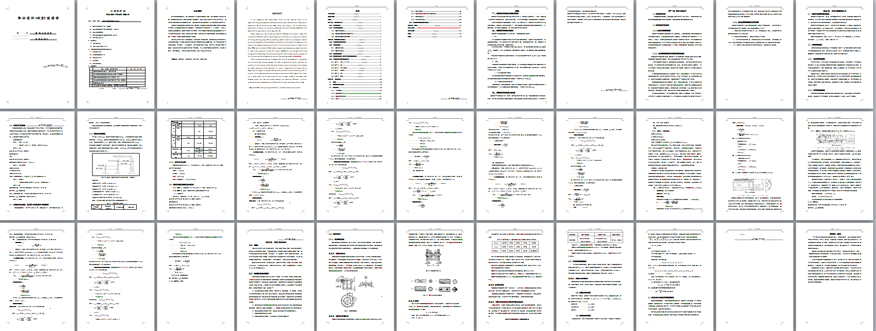 套筒加工工艺及(镗孔)夹具设计