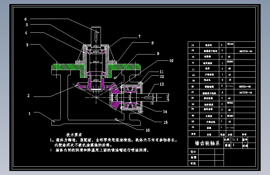 X52K进给系统经济型数控改造设计