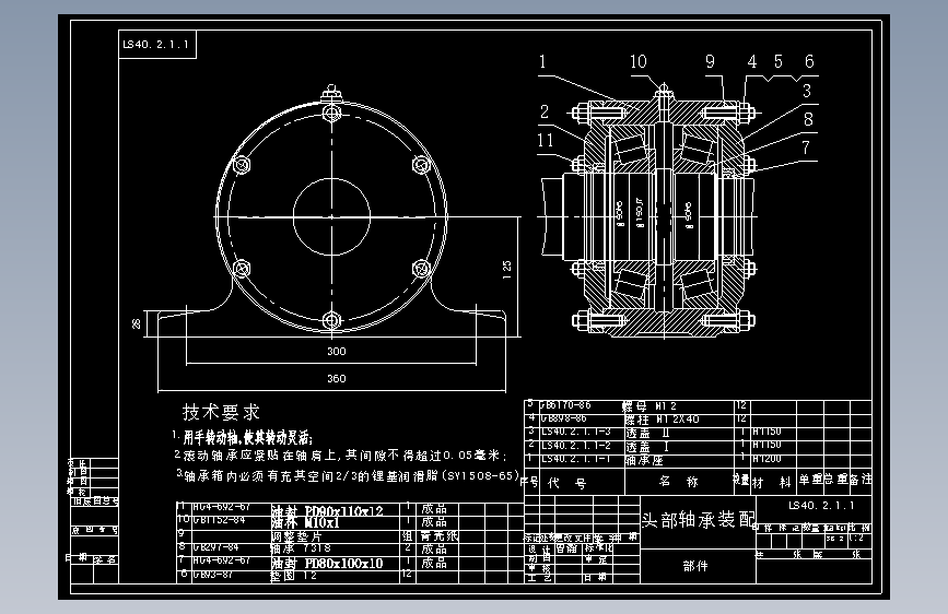 LS螺旋运输机设计（有cad图）