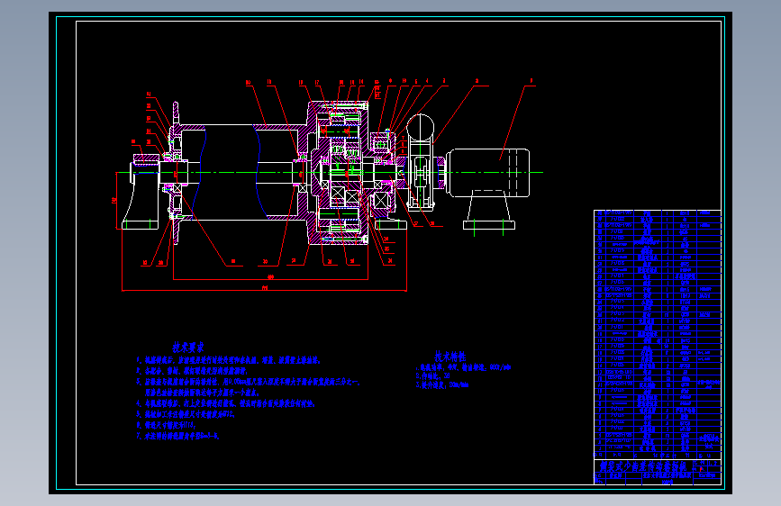 侧装式少齿差传动卷扬机设计
