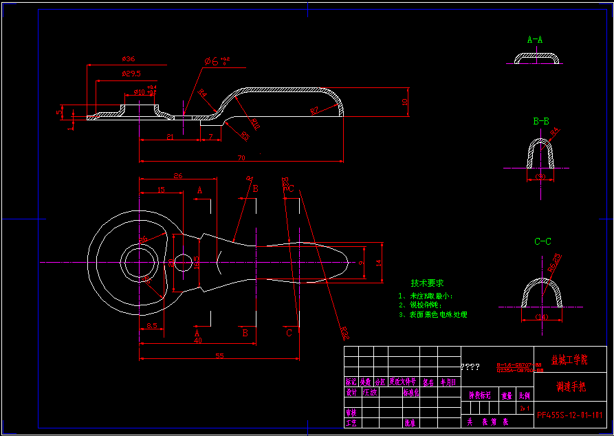 插秧机及其侧离合器手柄设计
