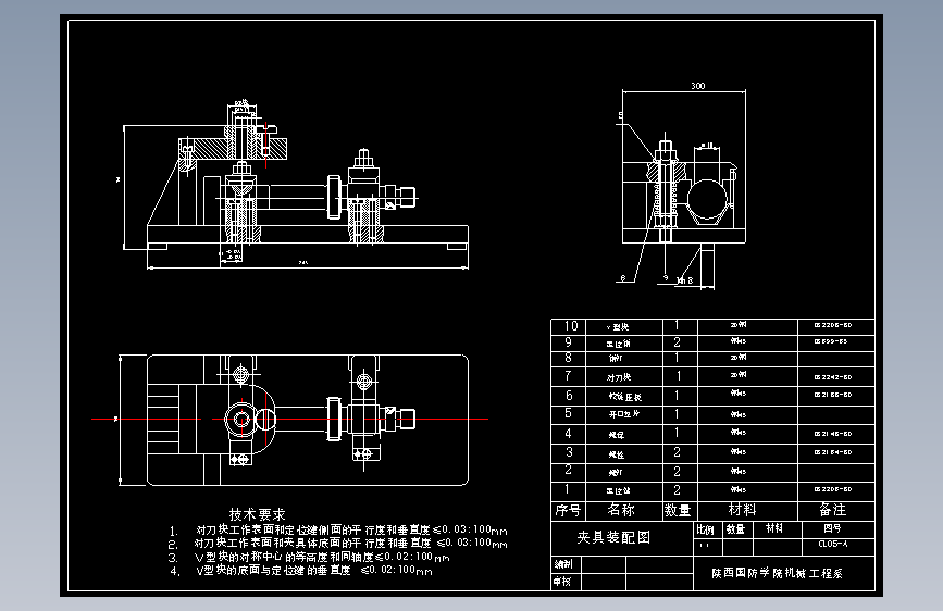 齿轮轴CL035-A）设计