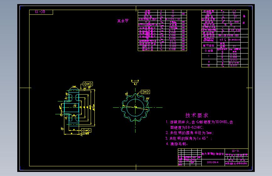 工程洒水车（五吨载重量）变速箱取力器及水泵传动设计（有cad图）