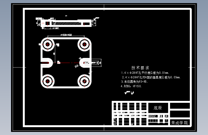 制定夹具底座零件（图5-23）的加工工艺，设计钻4×Ф28孔的钻床夹具