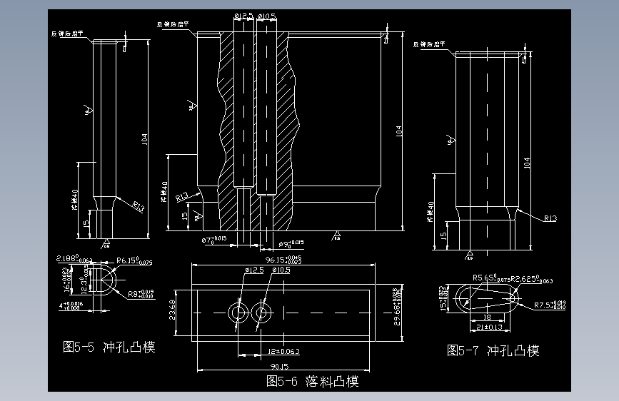 冲压模具设计方案