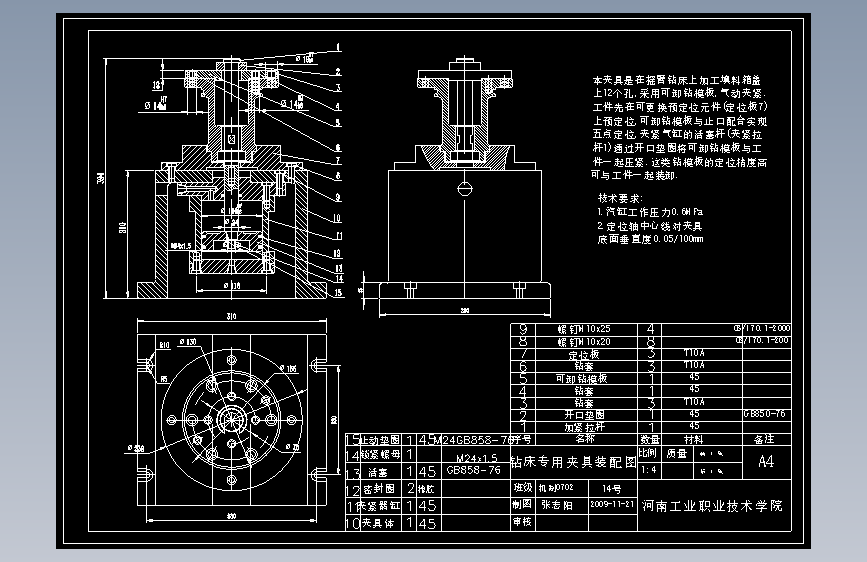 填料箱盖毕业设计论文