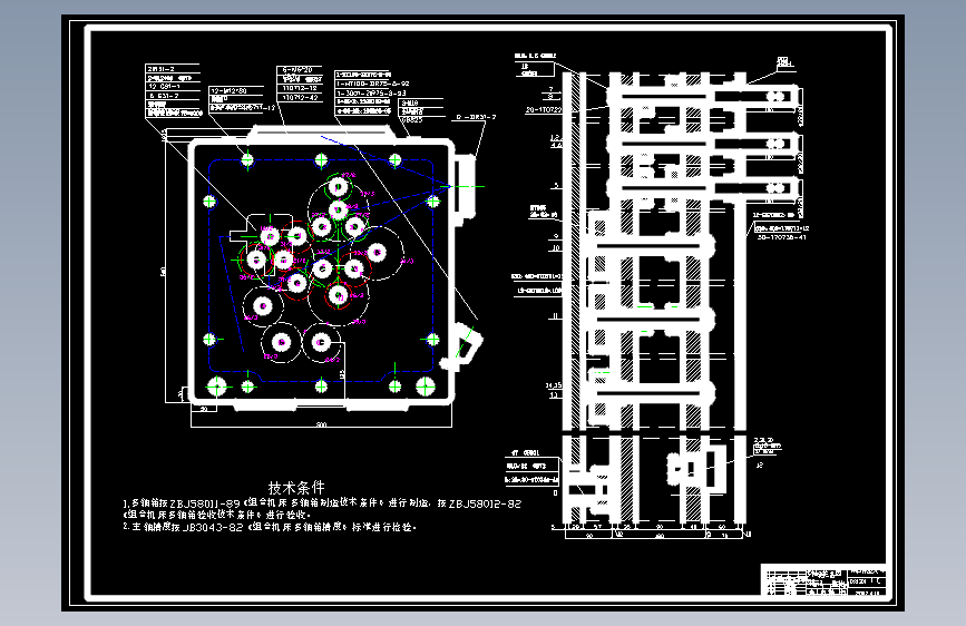 组合钻床毕业设计【优秀含CAD图纸】