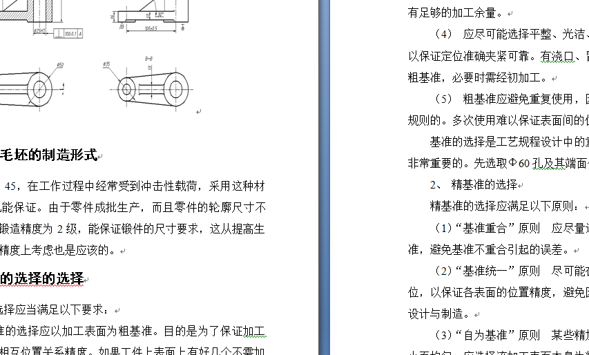 拨叉零件的加工工艺,设计钻Φ12H7和Φ25H7孔的钻床夹具