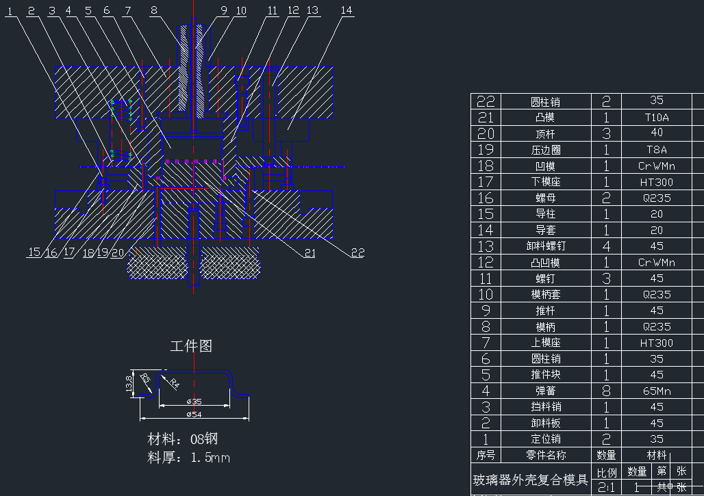 玻璃升降器外壳的模具设计