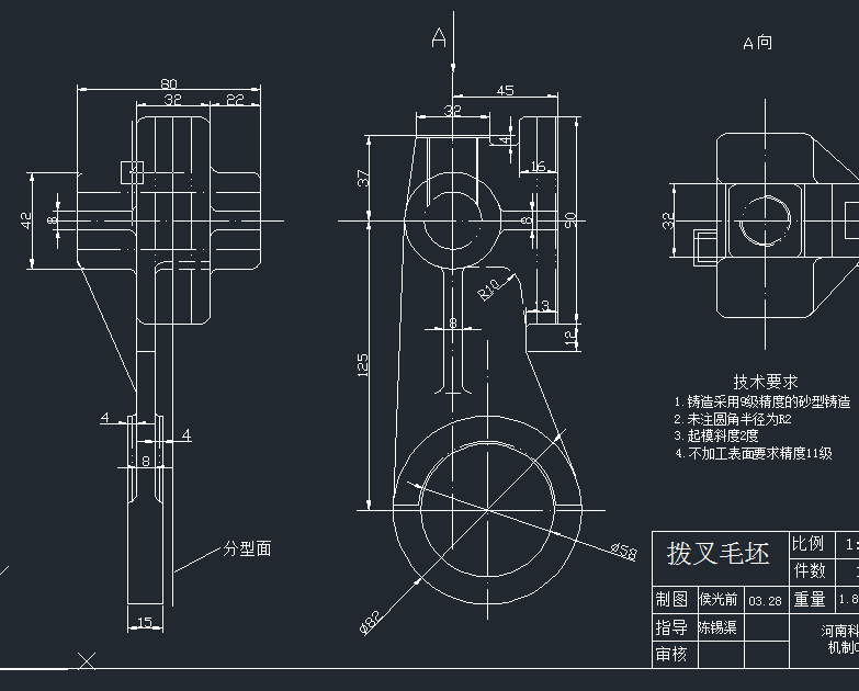 CA6140车床拨叉【优秀含CAD图纸】