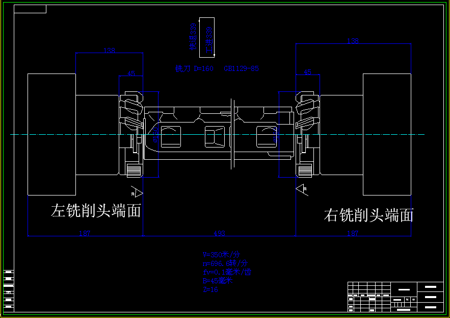 Q型气缸盖双端面铣削组合铣床总体设计