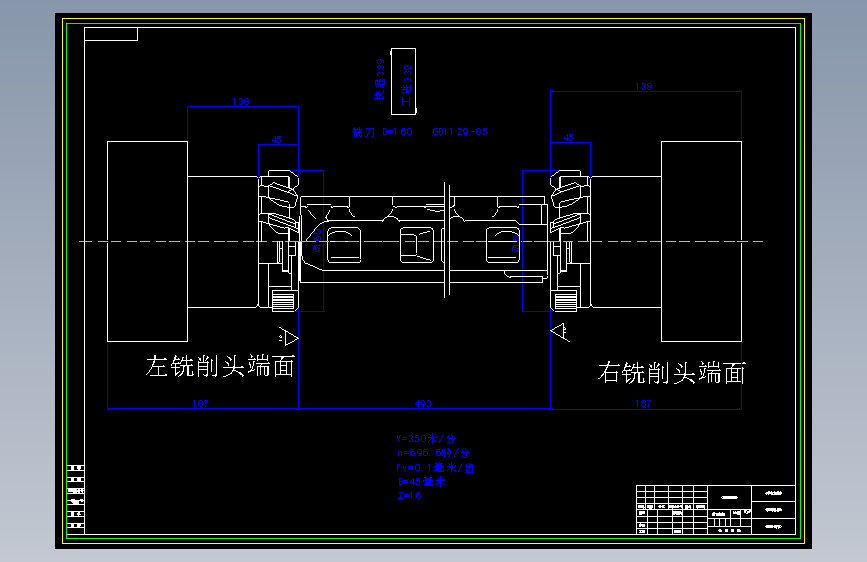 Q型气缸盖双端面铣削组合铣床总体设计